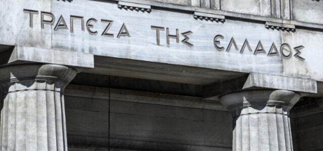 Τράπεζα Ελλάδος (ΑΤΠΣΥΤΕ): Στοιχεία έκδοσης τιμολογίου για τα φαρμακεία