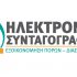 Διακοπή λειτουργίας ηλεκτρονικής συνταγογράφησης