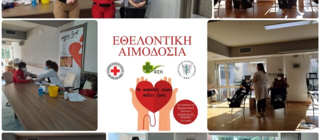 Δωρεά απινιδωτή στον Ερυθρό Σταυρό στα πλαίσια της διεξαγωγής εθελοντικής αιμοδοσίας