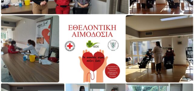 Δωρεά απινιδωτή στον Ερυθρό Σταυρό στα πλαίσια της διεξαγωγής εθελοντικής αιμοδοσίας