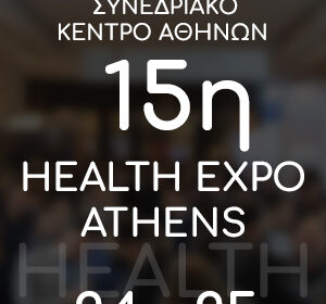 15η Health Expo Athens