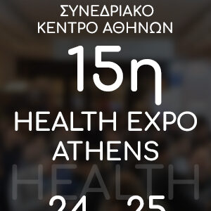 15η Health Expo Athens
