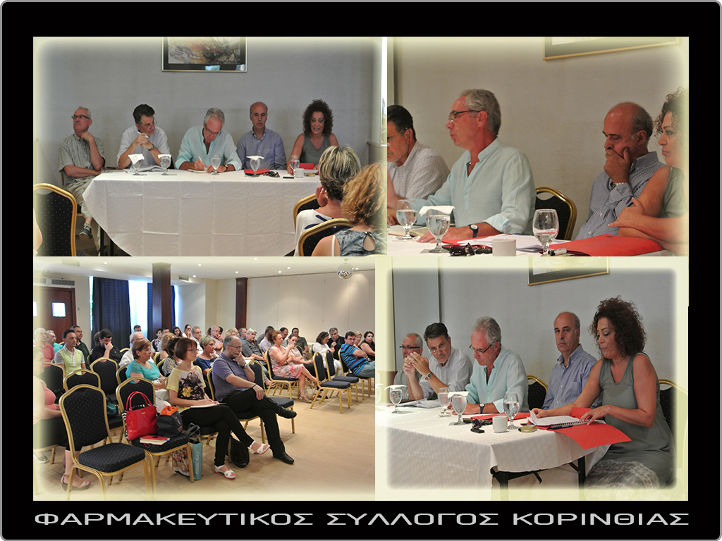 ΕΝΗΜΕΡΩΤΙΚΗ ΣΥΝΕΛΕΥΣΗ Φ.Σ.Κ. 23/08/2014