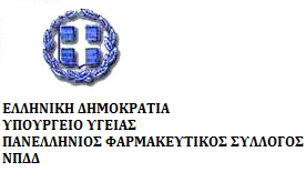 Π.Φ.Σ. για χειρόγραφη εκτέλεση