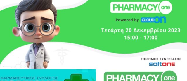 Παρουσίαση προγράμματος PharmacyOne από την Cloud-On