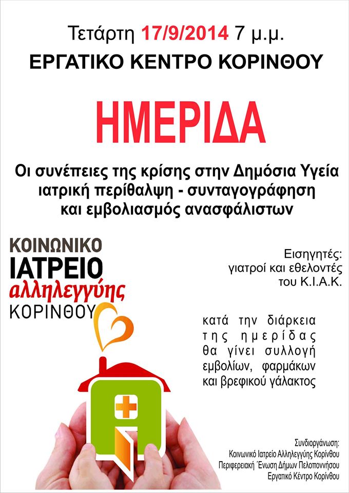 ΗΜΕΡΊΔΑ