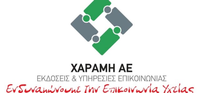 PHARMACY management ΚΑΙ ΕΠΙΚΟΙΝΩΝΙΑ