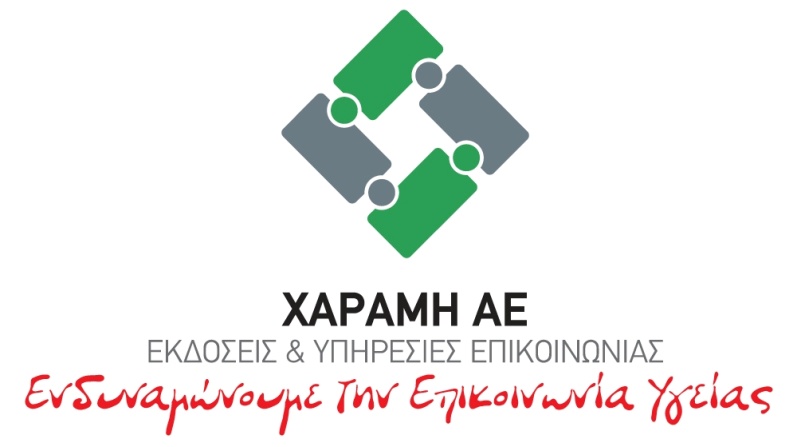 LOGO ΧΑΡΑΜΗ ΑΕ 1000x599.jpg