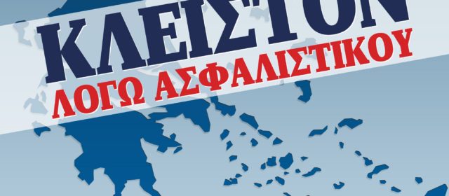 ΚΑΛΕΣΜΑ ΣΤΗΝ ΚΙΝΗΤΟΠΟΙΗΣΗ ΤΗΣ ΠΕΜΠΤΗΣ 4 ΦΕΒΡΟΥΑΡΙΟΥ