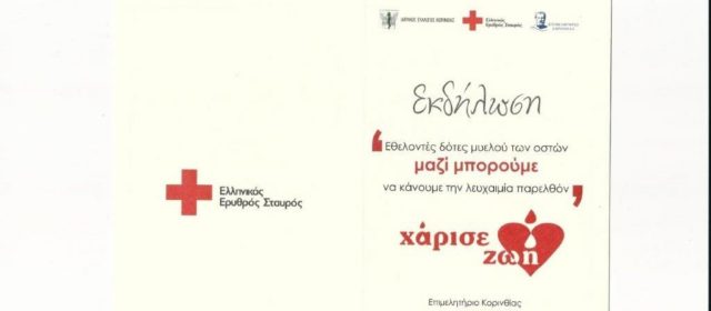 Διάλεξη ενημέρωση