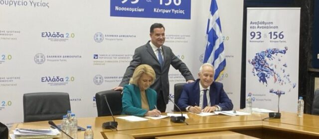 Υπογραφή της Επέκτασης της Συλλογικής Σύμβασης διάθεσης Φαρμάκων Υψηλού Κόστους (ΦΥΚ) μέσω των Ιδιωτικών Φαρμακείων