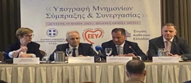 Δελτίο Τύπου : Υπογραφή Μνημονίων Συνεργασίας του ΠΦΣ με την Ελληνική Εταιρεία Υπέρτασης και την Ένωση Ασθενών Ελλάδας