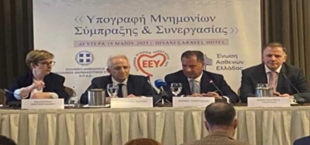 Δελτίο Τύπου : Υπογραφή Μνημονίων Συνεργασίας του ΠΦΣ με την Ελληνική Εταιρεία Υπέρτασης και την Ένωση Ασθενών Ελλάδας