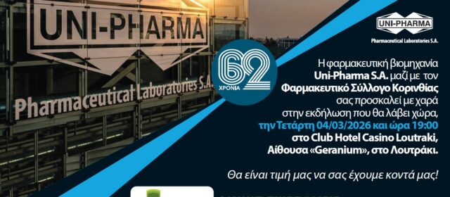 Εκδήλωση ΦΣΚ-Unipharma στο Λουτράκι