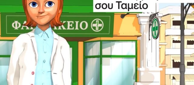 LIVE Σεμινάριο: «Ταμείο Επαγγελματικής Ασφάλισης ΠΦΣ: Λειτουργία & Επενδύσεις»
