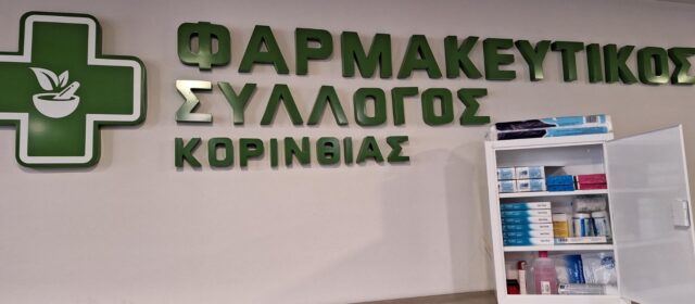 Δωρεά του ΦΣΚ σε νηπιαγωγείο της Καρδίτσας